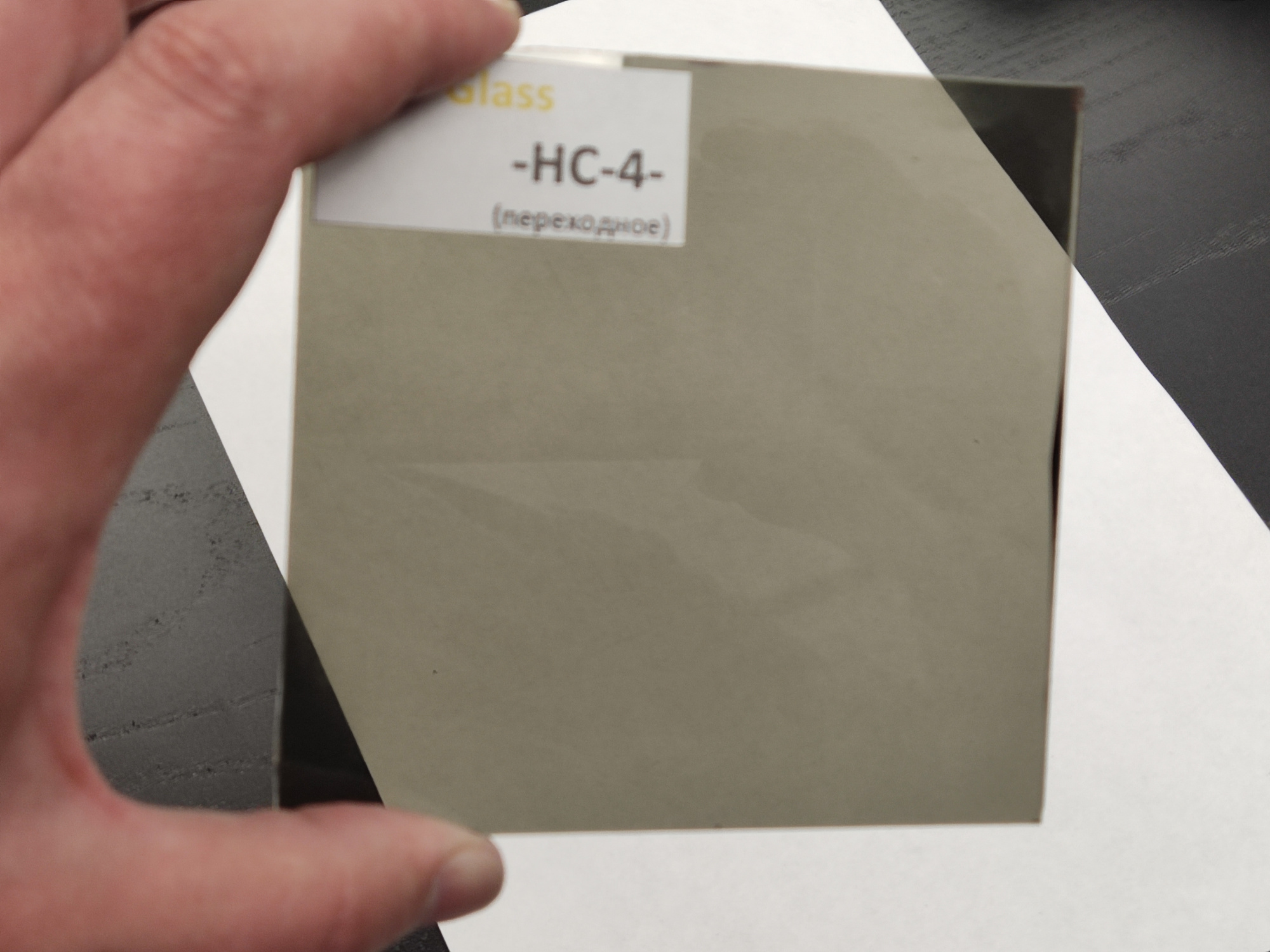 Стекло цветное Брянское StarGlass HC-4П, Переходное, серое, прозрачное, 100x75см, 3мм